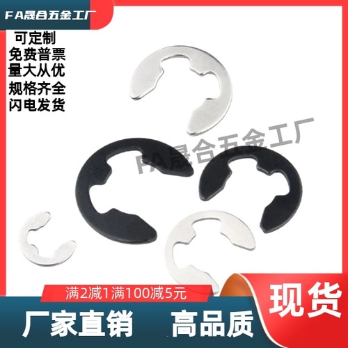 NETW 卡簧不锈钢E型扣环 NETWS1.2/1.5/2/2.5/3/4/5/6/7/8/9