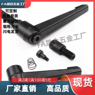 紧定手柄HAF31/HAF42-M6/M8/M10/M12-L16/L20/L25/L32/L40/L50L63