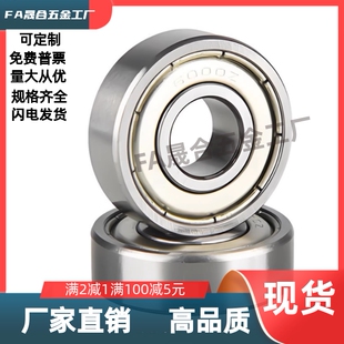 深沟球轴承BAU6000/6001/6002/6003/6004/6005/6006/6007/6008Z /