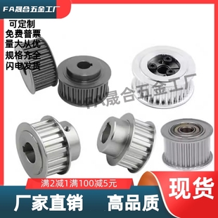 同步带轮L型 ATPA20L075