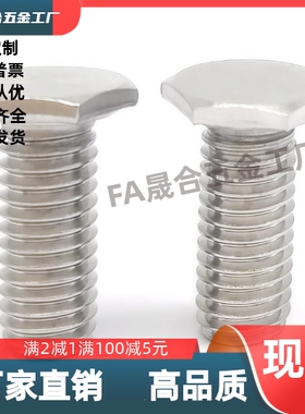 薄头外六角螺丝头平头TAR20-M4 6 8-L8 10 12 15 20 25 30