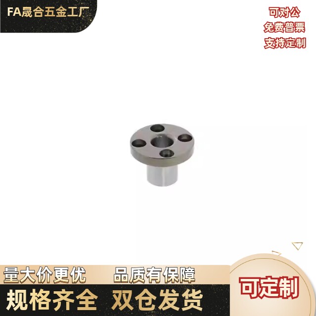 定位销用衬套 圆法兰型JBY/JBNM/YER02 电镀夹具衬套 T型台阶轴套