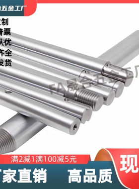 导向轴 SGJ01/SGJ02/SGJ06/SGJ07-D8/10/12/13/15/16  支持定制