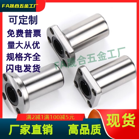 直线轴承LME21/22/23-D6 8 10 12 13 16 20 25 30 40 50