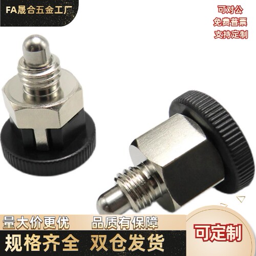 ZAU01 ZAU02 ZAU11 ZAU12-M8-M10分度销 短型 复位型/自锁