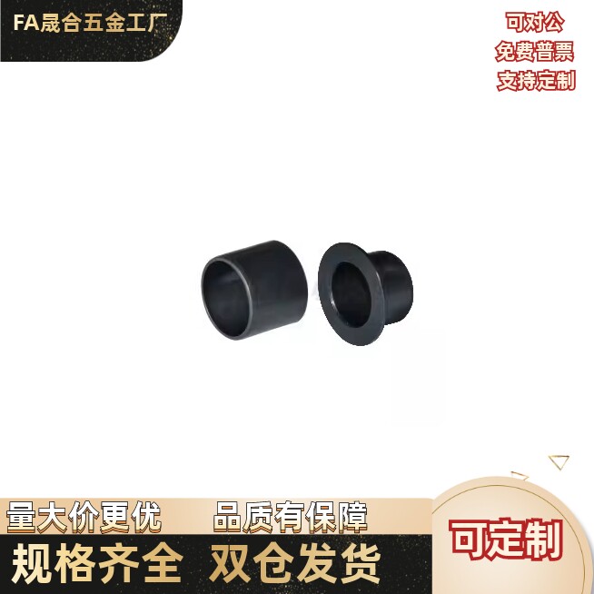 OFY01/OFY11-d3d4d6d8d10d12d14d15d16-L3L4 /无油衬套聚缩醛树脂