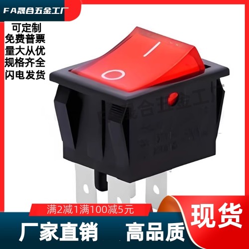 船型开关 大电流型 ZHB83-2-16-B ZHB83-2-16-R 不带灯 塑料材质