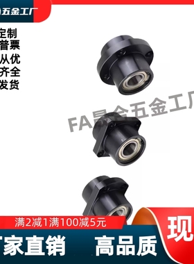 双轴承引导式带座轴承BFU31-6900/6901/6902/6903ZZ-L25L35L60L45