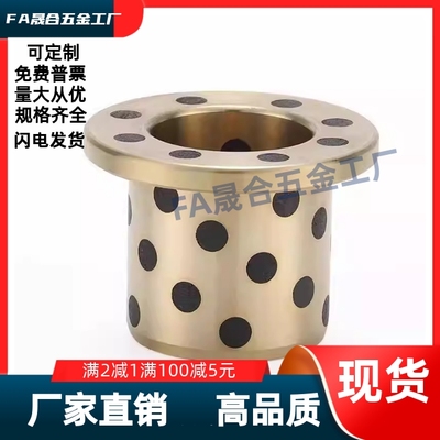 无油衬套OFR01-d6d8d10d12d13d16d20d25d30d35d40d50-L30L35L40L/