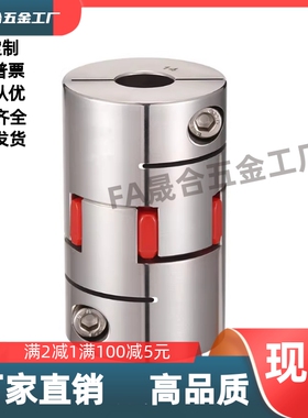 梅花式联轴器 不锈钢DEP61-D35D40D55D65D80-d8d12d14d19-e30e36/