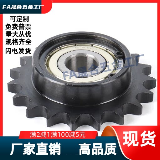 链轮惰轮中心轴承VLS01-25/35-17/19/20/16/18/21/25/-d15d17d20