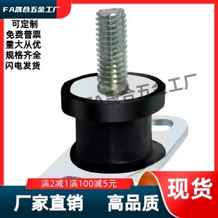 2015 2020 4025 3526 3018 内螺纹橡胶减震座NHF19 2518