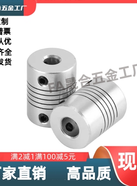 平行线式联轴器DEG02/DEE01/DBC11-D16D19D29D34D24-d6d5d8d10-e6