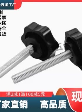 HLE-D38/48/63-M8/10/12/16-L20/25/30/35/40/50五星把手外螺纹型