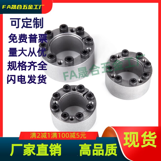 免键胀套  EUX65-d6d7d8d9d10d11d12d14d15d16d17d18d19d20d22d24