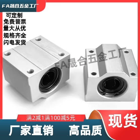 LMW01/51-d8/d10/d12/d16/d20/d25/d30/d35/40 直线轴承箱式单元