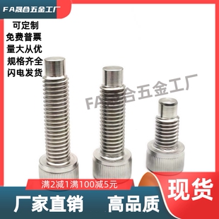 TAC52-M4M5M6M8M10-L40L45L50L35L30L25L 杯头凸头型定位台阶螺栓