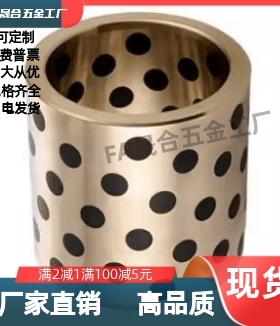 无油衬套OFK01-d12-d13-d15-L10-L12-L15-L16-L20-25-30-35-40-50