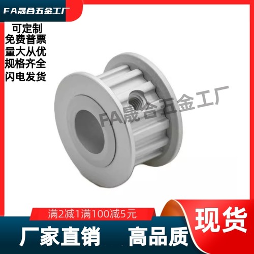 梯形齿同步轮EAP03/01-T5100-12-A-H-d10/EAC31-MXL037-20-A-H-d5