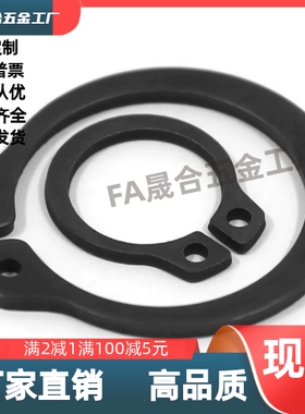 65Mn弹簧钢C型轴用挡圈TBP01-3/4/5/6/7/8/9/10/12弹性卡簧外卡环