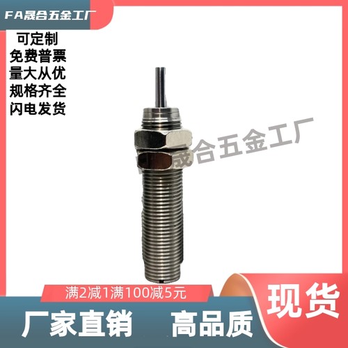 油压缓冲器J-WJS01/02/03/-0604/0806/1008/1210/1415/1416/1416C