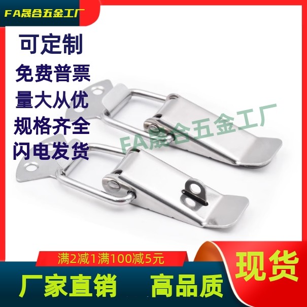 DKB/DKC-1/2/3/4  不锈钢搭扣挂锁锁扣箱扣鸭嘴扣箱弹簧搭扣