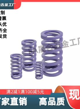 矩形弹簧达YSWC/YSWF/YSWL/YSWM-D6D8D10D15D18-L15L20L25L10L-d4