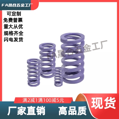 矩形弹簧达YSWC/YSWF/YSWL/YSWM-D6D8D10D15D18-L15L20L25L10L-d4