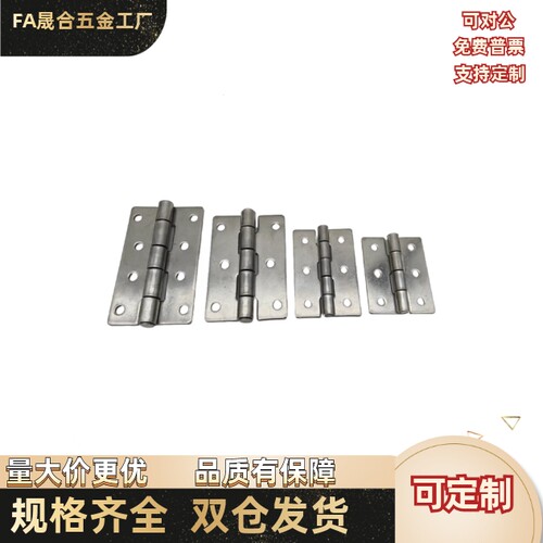 合页 C-HHSN25/30/40/50/65A/75/75A/90/90A/100/100A不锈钢铰链
