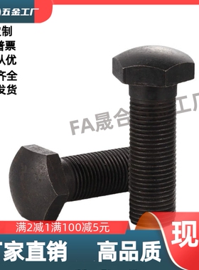 头部R型粗牙限位螺钉STBB8/6/5/4-10/15/20/25/30/35/40/50/60/70