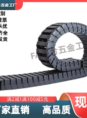 拖链替代怡合达 VBD02-01/03-F15/F20/F30/F40/F50-R28/R38/R48