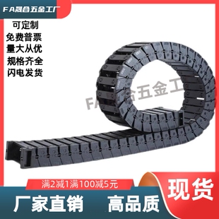 拖链替代怡合达 VBD02-01/03-F15/F20/F30/F40/F50-R28/R38/R48