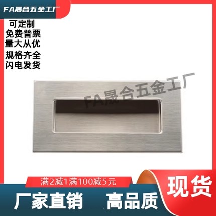 不锈钢嵌入式拉手 PULL-109 PULL-116 把手