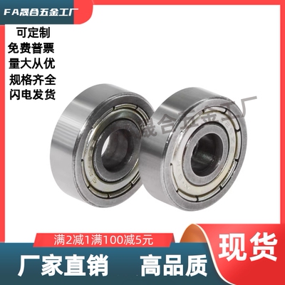 深沟球轴承 双面带防尘盖式 BAY6703/6803/6903/6003/6303ZZ-SUS