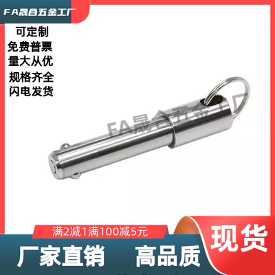 球头锁紧销 弹簧型BLPF5/6/8-10/15/20/25/30/35/40/45/50/60/70/