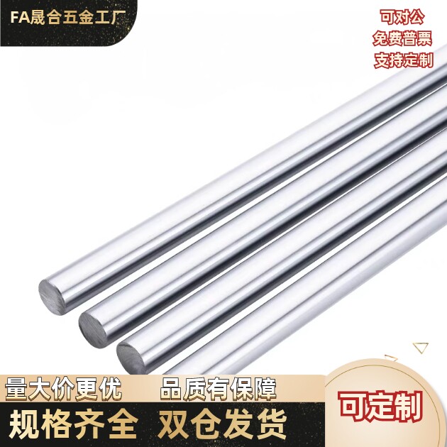 CSFD-D3D4D5D6D8D10D12D13D16D20D25D30D35D40D50-L100实心导向轴