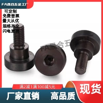 内六角孔支点螺栓MJK11-D4 5 6 8 10 12-L5 6 7 8 10 13 12 20 15