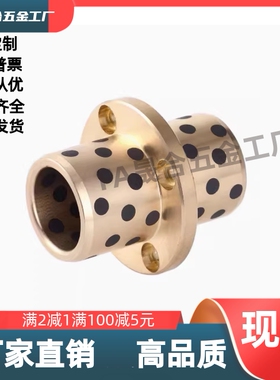 无油衬套OFR21-d8d10d12d13d16d20-L20L25L30L35L40L50L60 中间式