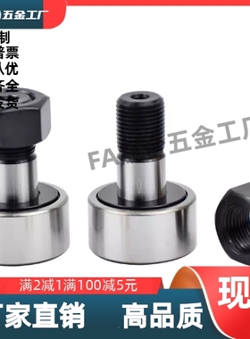 BPC02-d5-d6-d8-d10-d10A-d12-d12A-d16-d18-PP  凸轮轴承随动器