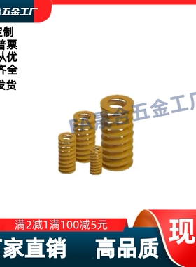 矩形弹簧达YSWC/YSWF/YSWL/YSWM-D6D8D10D15D18-L15L20L25L10L-d5