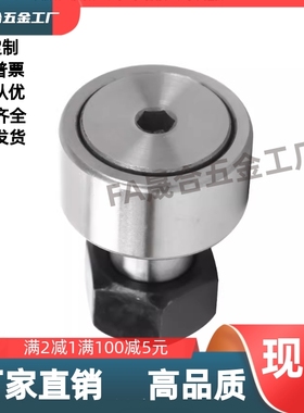 凸轮轴承随动器 BPY03-d3d4d5d6d8d10-D10D12D13D16D19D22D26D30D