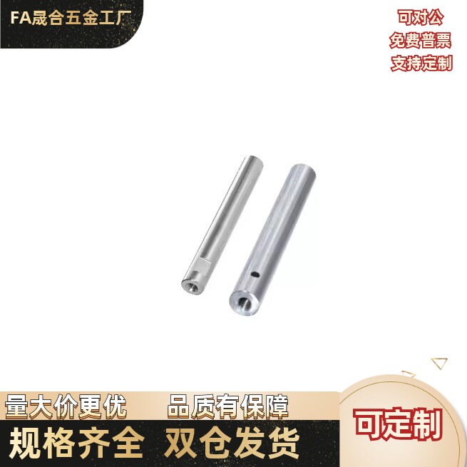 导向轴 SCL01-D12-L44-M4-N4-H22/SCL02-D15-L200-M4-N5-H60/ SCK