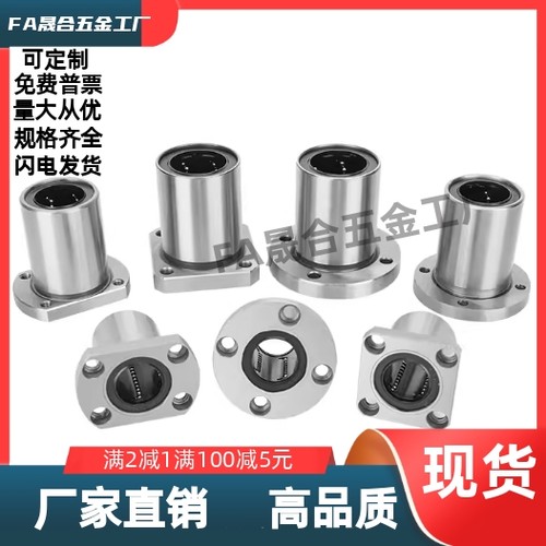 圆法兰直线轴承KCMF KCMFL-6 8 10 12 13 16 20 25 30 40 50