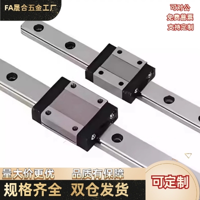 微型怡合达替代直线导轨滑块IAC01/02/05/06-H8-H10-H13-H16
