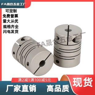 d6.35D5d6d8d13d14 D20D25D40 e8e10e15e16 双膜片联轴器DBA61 单