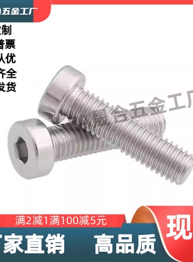 低头内六角螺栓CBSST2/2.5/3/4/5/6/8/10/12-4/5/6/8/10/12/16/20