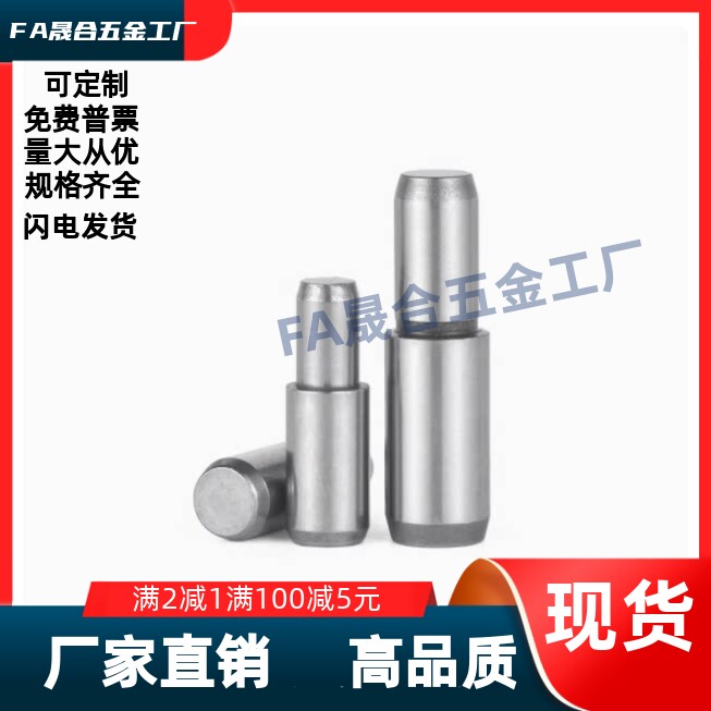 椎角圆型加长定位销MSFW5W6W8W10W13W-15/25/20/30/35/40/45/55//