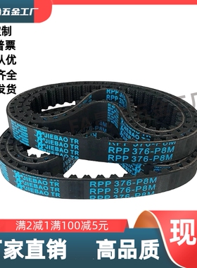 圆弧齿同步带/ECE21-S5M-150-490/500/520/525/550/560/565/570/