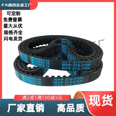 圆弧齿同步带/ECE21-S5M-150-490/500/520/525/550/560/565/570/