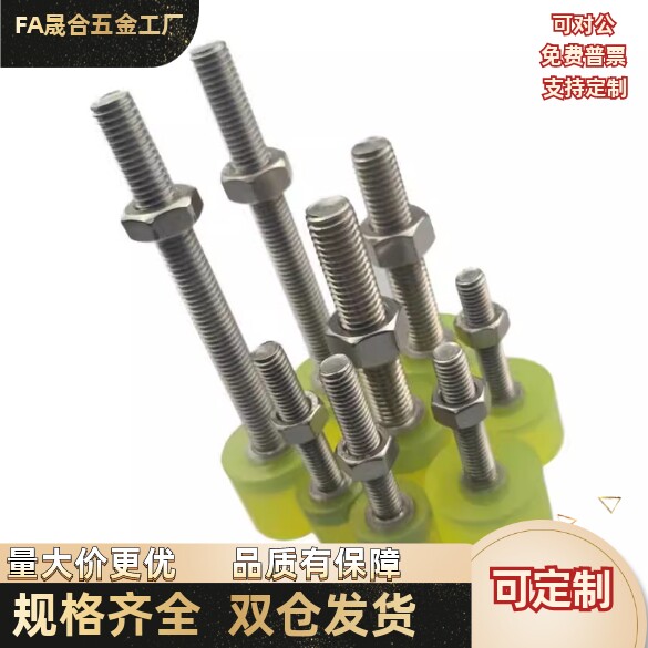 聚氨脂不锈钢包胶止动螺栓M3M4M5M6M8压块限位螺丝减震防撞紧固件